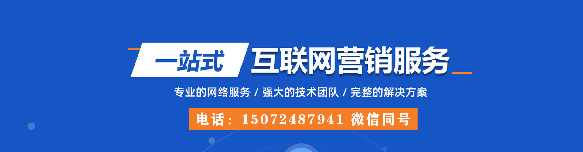 猇亭百度广告推广